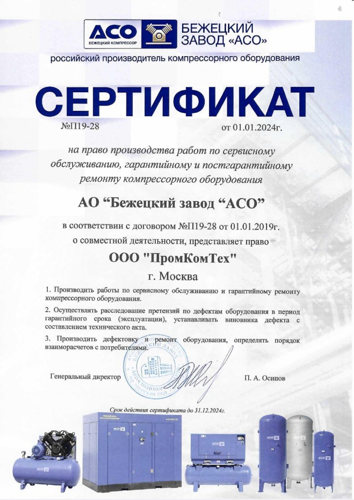 Сертификат ремонт (1)_page-0001.jpg