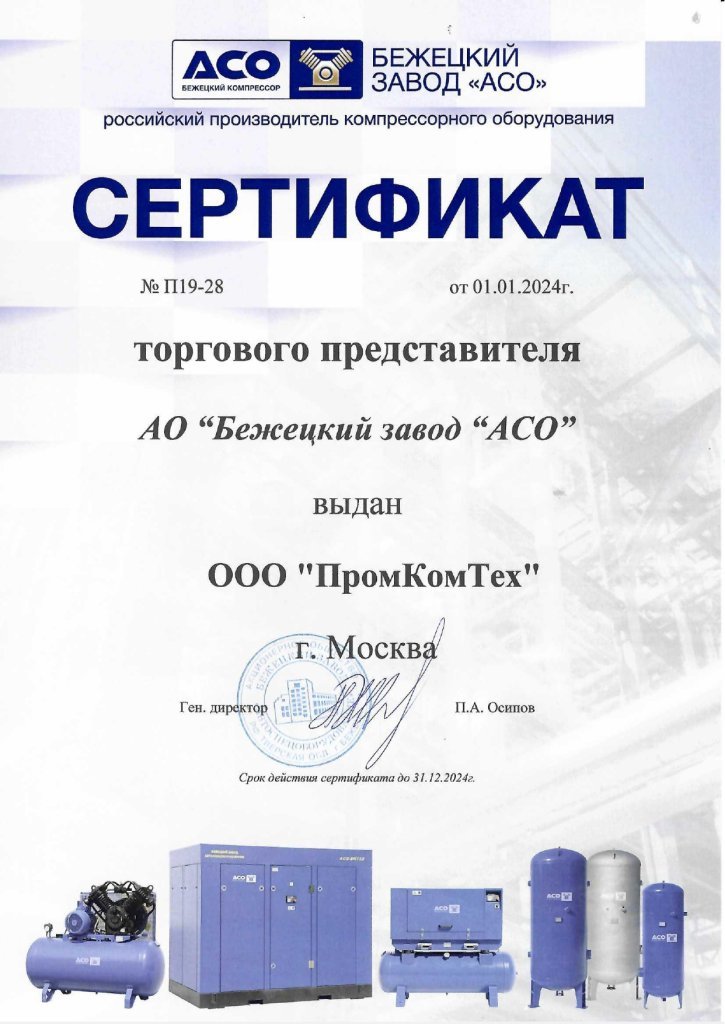 Сертификат дилера (1)_page-0001.jpg