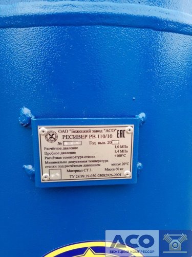 Ресивер РВ 110/10 фото 2