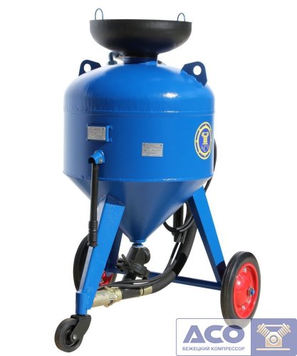 Аппарат струйной очистки АСО-150 (рукав 10м) фото 2