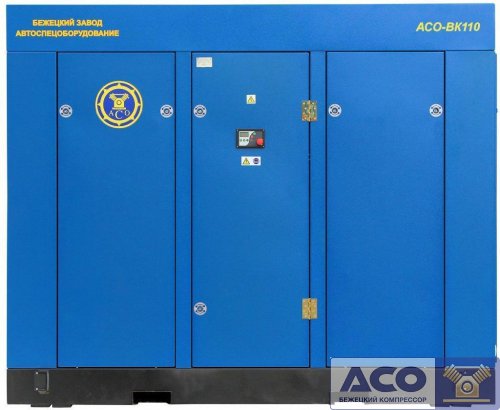 Винтовой компрессор АСО-ВК110 ESQ Бежецкого завода АСО
